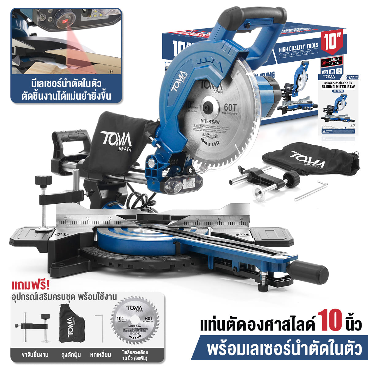 เครื่องเลื่อยองศา TOMA JAPAN รุ่น GX-955U 10 นิ้ว 2,500 วัตต์_9